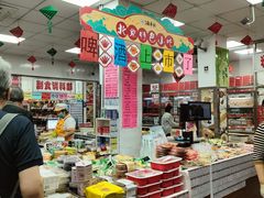 -北京稻香村(甘家口店)