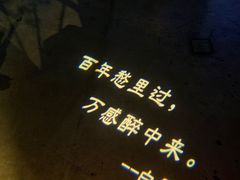 -胡桃里音乐酒馆(下沙店)