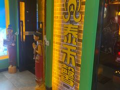 -泰禾馨·泰式按摩精油SPA(新街口金鹰店)