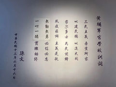 -黄埔军校旧址纪念馆