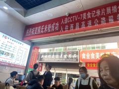 -熊氏牛羊杂粉(龙眼井总店)