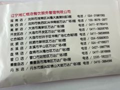 -湘汇概念铁板烧(铁西万达店)