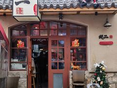 -地二手作鱼汤馄饨(上街里店)