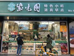 门面-紫光园清真北京小吃(广渠门内店)