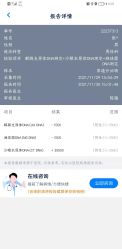 点击看大图 -浙江大学医学院附属妇产科医院(湖滨院区)