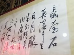 -汉阴白火石汆汤