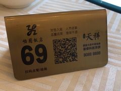 -怡园饭店-餐厅(四望亭店)