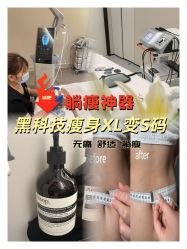 -Fundi张玉珊修身堂·indiba·BTL科技瘦身