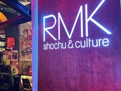 -RMK Shochu Bar(三诺店)