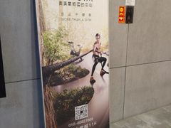 -OXYGYM 奥美氧舱运动中心(朝阳大悦城店)