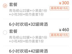 -金沙湾KTV(丽悦新天店)