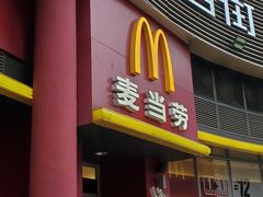 门面-麦当劳(小白楼店)