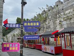 -东西巷