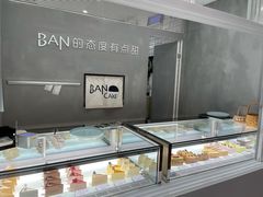 -BanCake·法式千层·拿破仑專門店