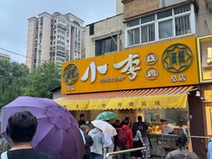 -小李烧鸡(西北角总店)