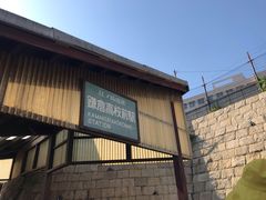 -灌篮高手动画打卡地