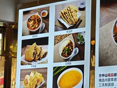 -方中山胡辣汤(成都首店)