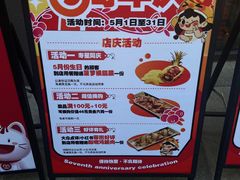 -伊茉家的烤肉店(勒泰中心店)