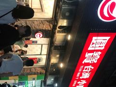 -圆宝台湾小吃(迎津街店)