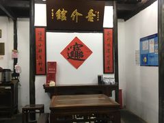 -吾介小籠館