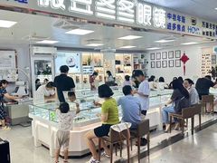 -横岗眼镜城