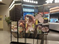 -芸山季·云南野生菌火锅(人民广场来福士店)