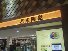 -杭州工艺美术博物馆