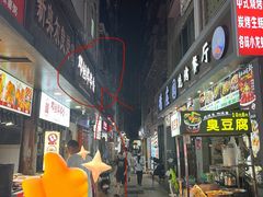 -邓姐串串香(水围店)