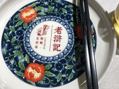 -老浒记烤鸭-北京菜(琉璃厂店)