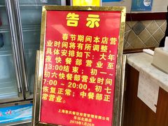 -章氏(车站北路店)