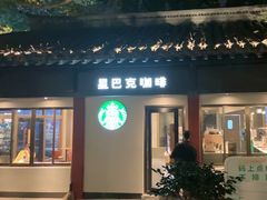 -星巴克(杭州北山路店)