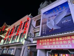 -巢湖名吃·东关老鹅汤(江南风情街店)