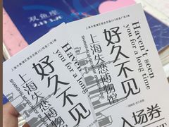 -上海失恋博物馆