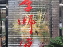 -李师傅脆肚(华强北店)