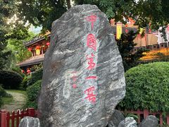 -泸州老窖景区