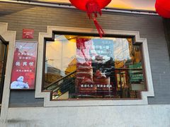 -德兴馆(广东路总店)