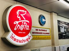 -红大哥水门鸡饭(總店)
