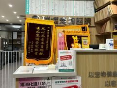 -瑞派宠物医院·犬猫全科·猫友好(宾水西道店)