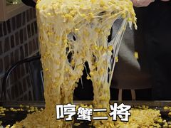 -哼蟹二将·烤肉酱蟹(合生汇店)