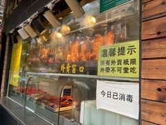 -陈光记烧腊(长寿路店)