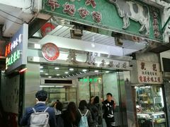 -义顺牛奶公司(庇利金街店)