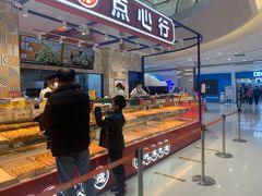 自助取餐区-東更道点心行(崂山丽达店)