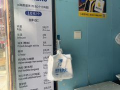 -琦琦蛋饼铺(上南店)