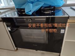 -百安居装修建材卖场(罗湖店)