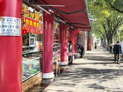 -白魁老号饭庄(交道口店)