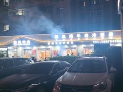 -韩风烤牛肉冷面店
