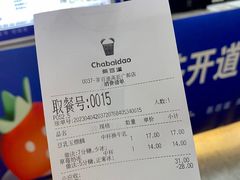 -茶百道(广都店)