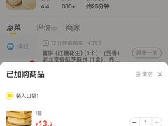 -蒸翻天·原味馒头(向阳里店)