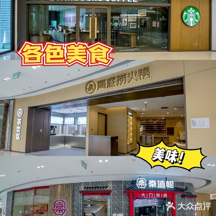 沈北吾悦广场最强购物攻略|还不快码住冲