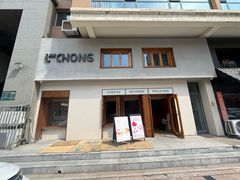 -懒虫咖啡(恒隆公馆店)